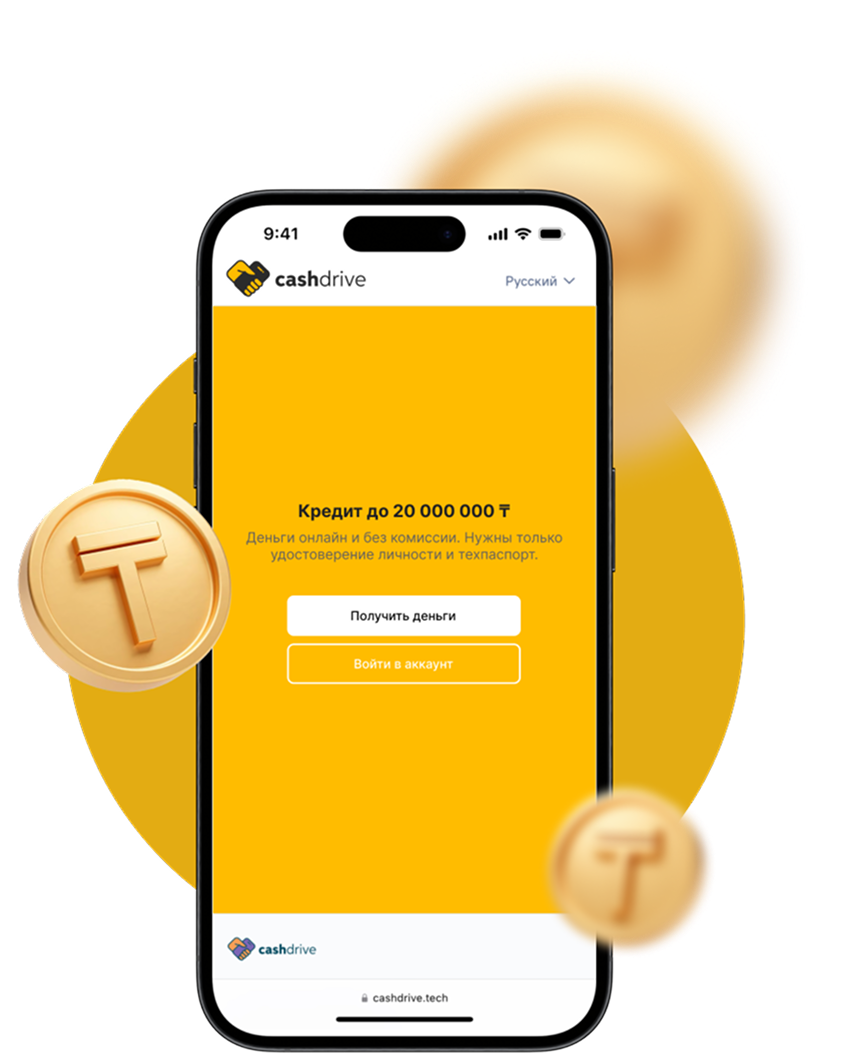 Онлайн микрокредит под залог авто